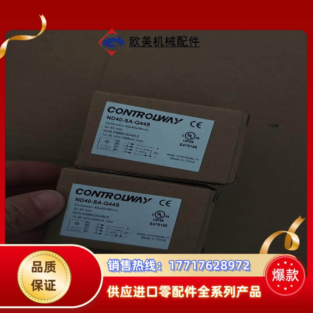 CONTROLWAY科瑞ND40-SA-Q44S扶梯方形议价