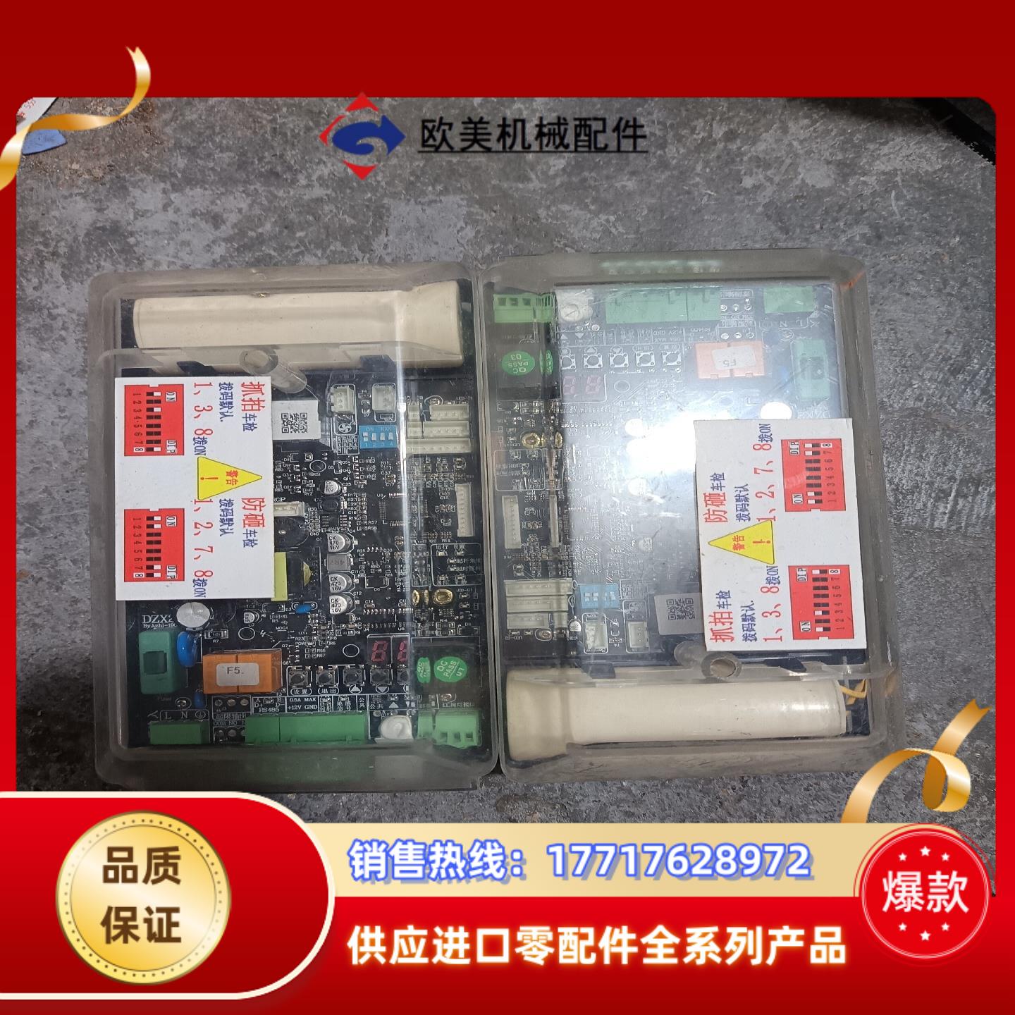 科拓道闸主板控制板议价