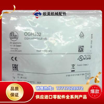 IFM OGH302 易福门全新漫反射光电传感器 OGH-H议价