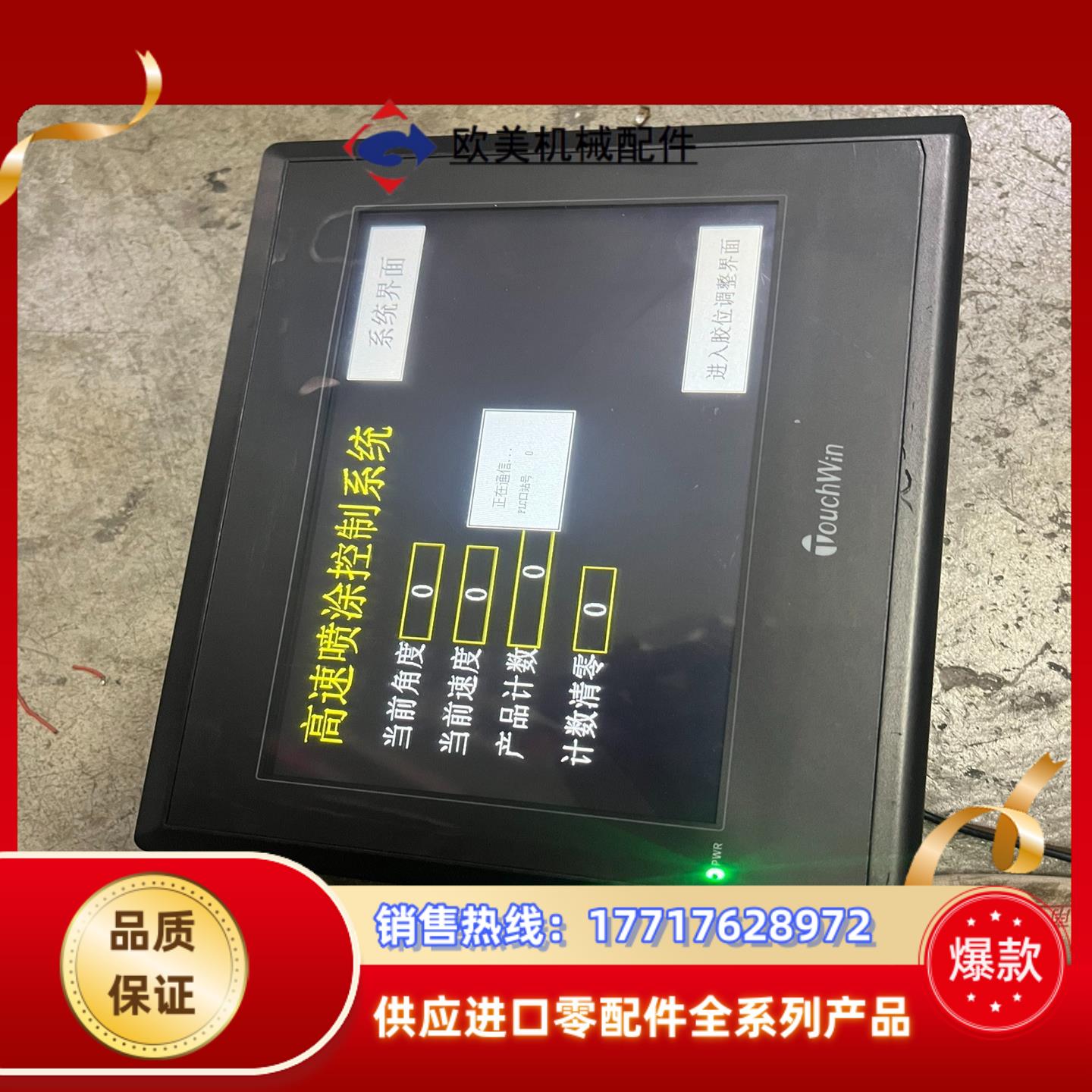 TouchWin信捷TG765-XT-C触摸屏7寸议价