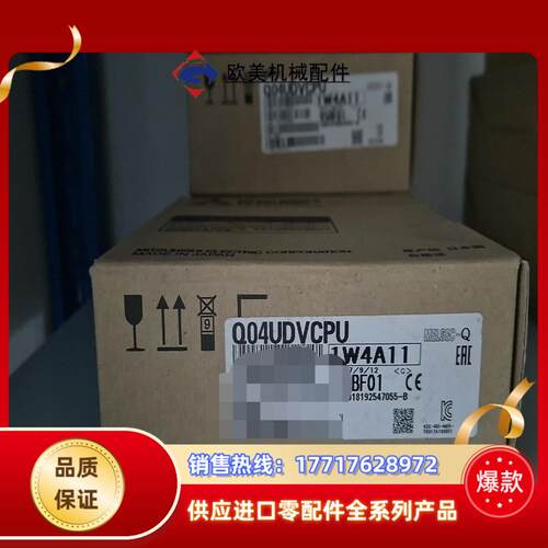 三菱MITSUBISHI正品 Q04UDVCPU  全新议价