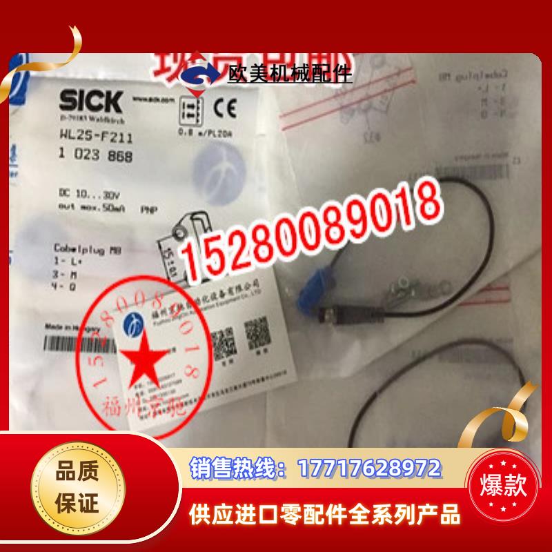 WT2S-P231/WTB2S-2P3130豪迈NKL210封边机送带检测光眼 光电 议价