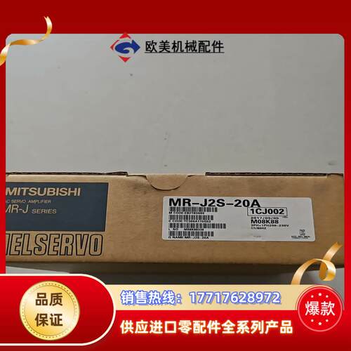 三菱MR-J2S-20A伺服驱动器全新原装未使用议价