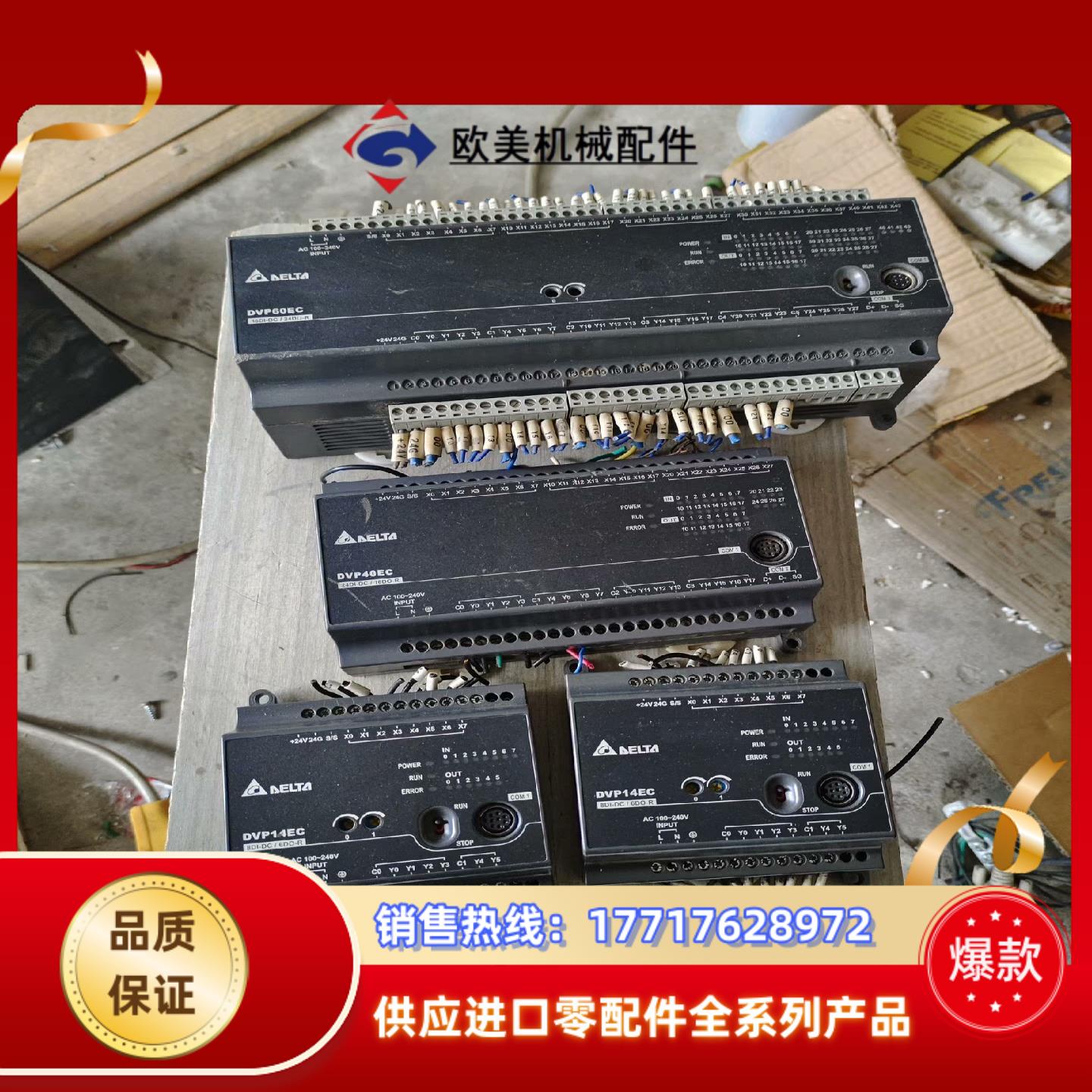 DVP60EC00R3 DVP40EC00R3  台达PLC议价