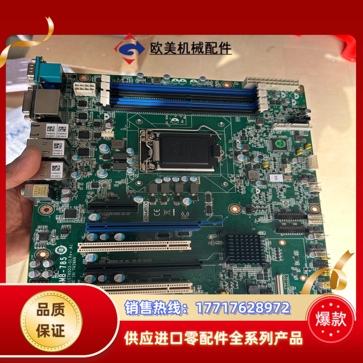 研华服务器主板型号ASMB-785G4议价