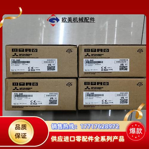FX5-8AD全新原装正品现货30台议价