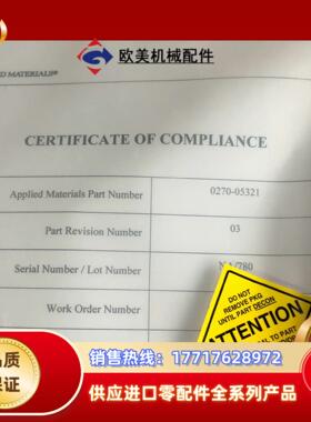 AMAT 0270-05321 TOOL LCF CALIB议价