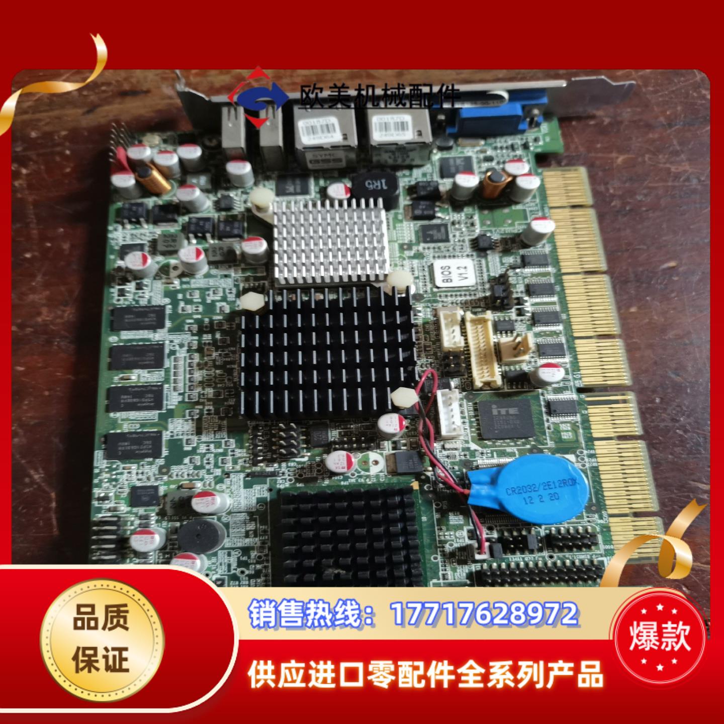 IEI 威强 PCISA-945GSE REV11 双网议价