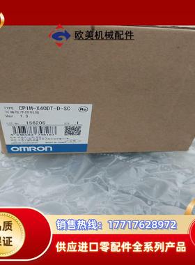 CP1H-X40DT-D-SCPLC全新原装正品里外议价