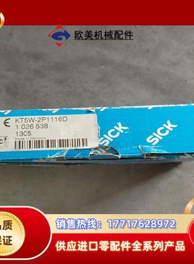 KT5W-2P1116D 1026538 SICK西克议价