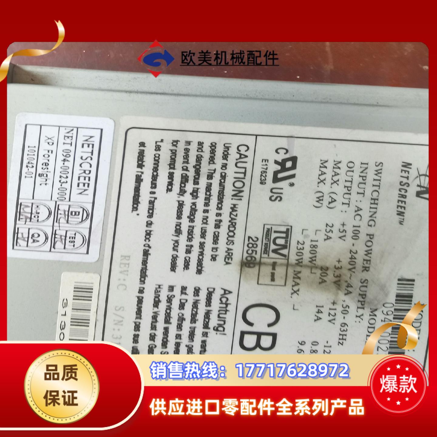 NET SCREEN NS-500-PWR NSR-251议价