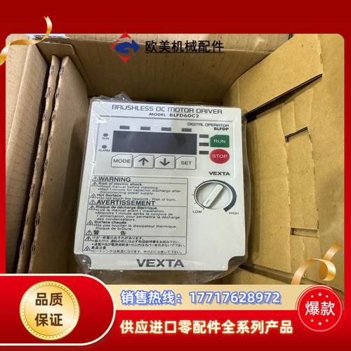 全新BLFD60C2东方电机变频器调速器仓库货原装正品议价
