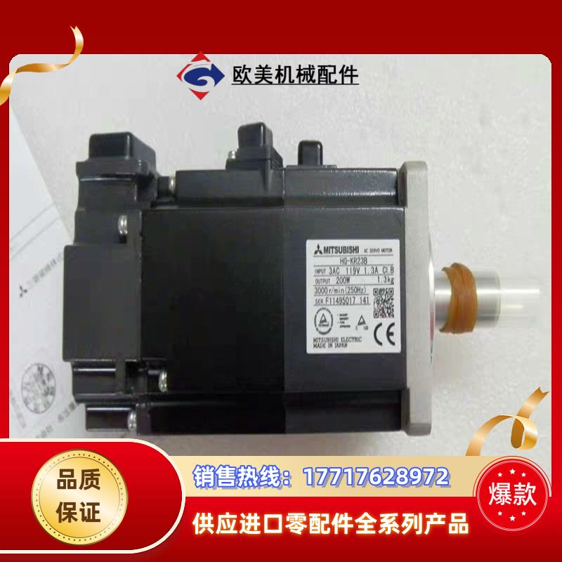 #马达 HG-KR23B  三菱电机Mitsubishi议价