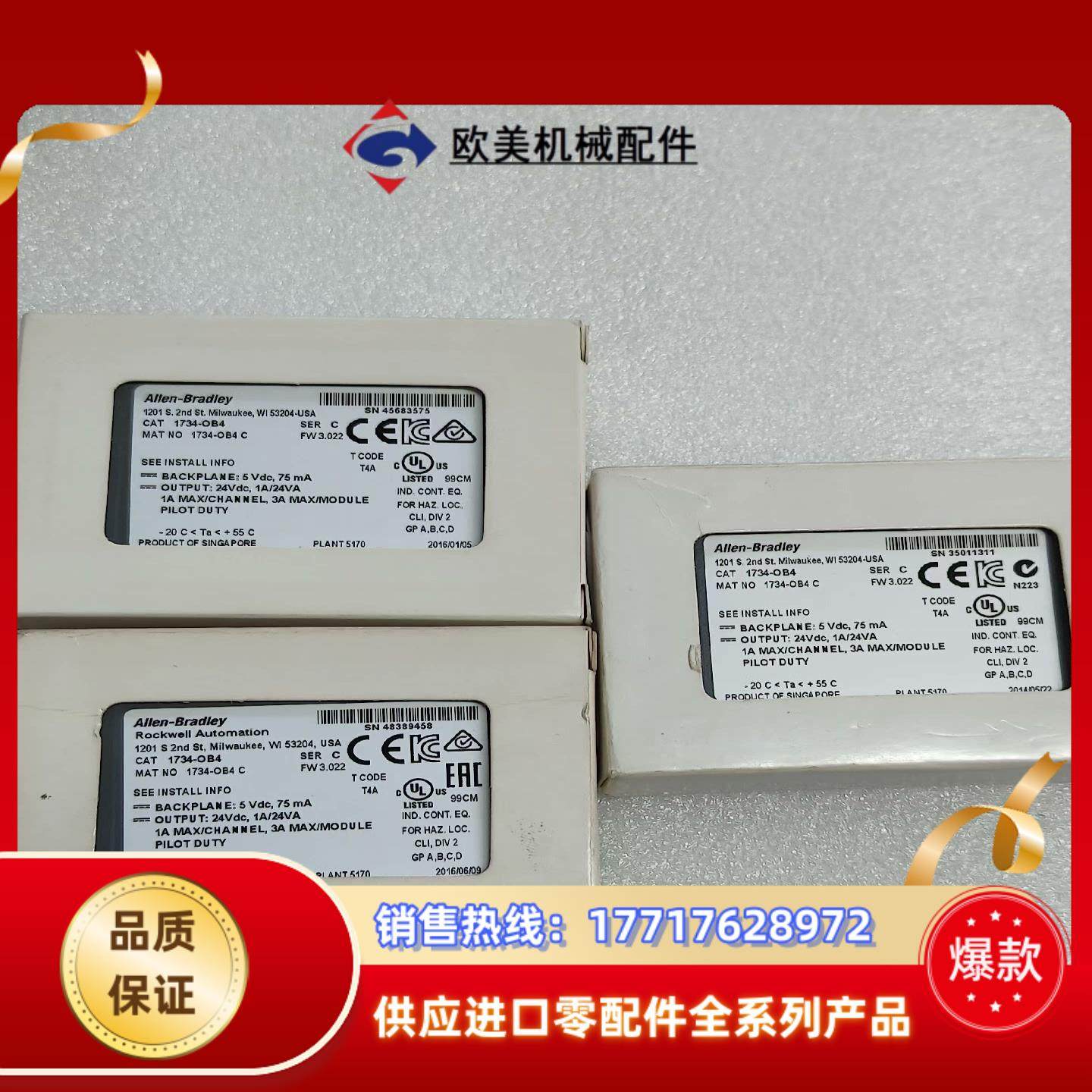 AB罗克韦尔1734-OB4议价