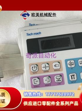 AWG5000 钛玛科纠偏控制器 按键膜  按键薄膜开关议价