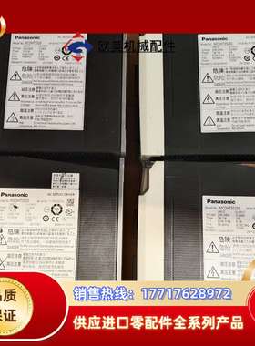 A5 750W套装电机：MHMD082G1U，MHMJ0议价