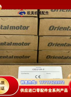CSD2109-P东方驱动器原装正品议价
