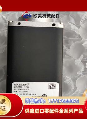 Basler  pia2400-17gc工业相机网口彩色议价