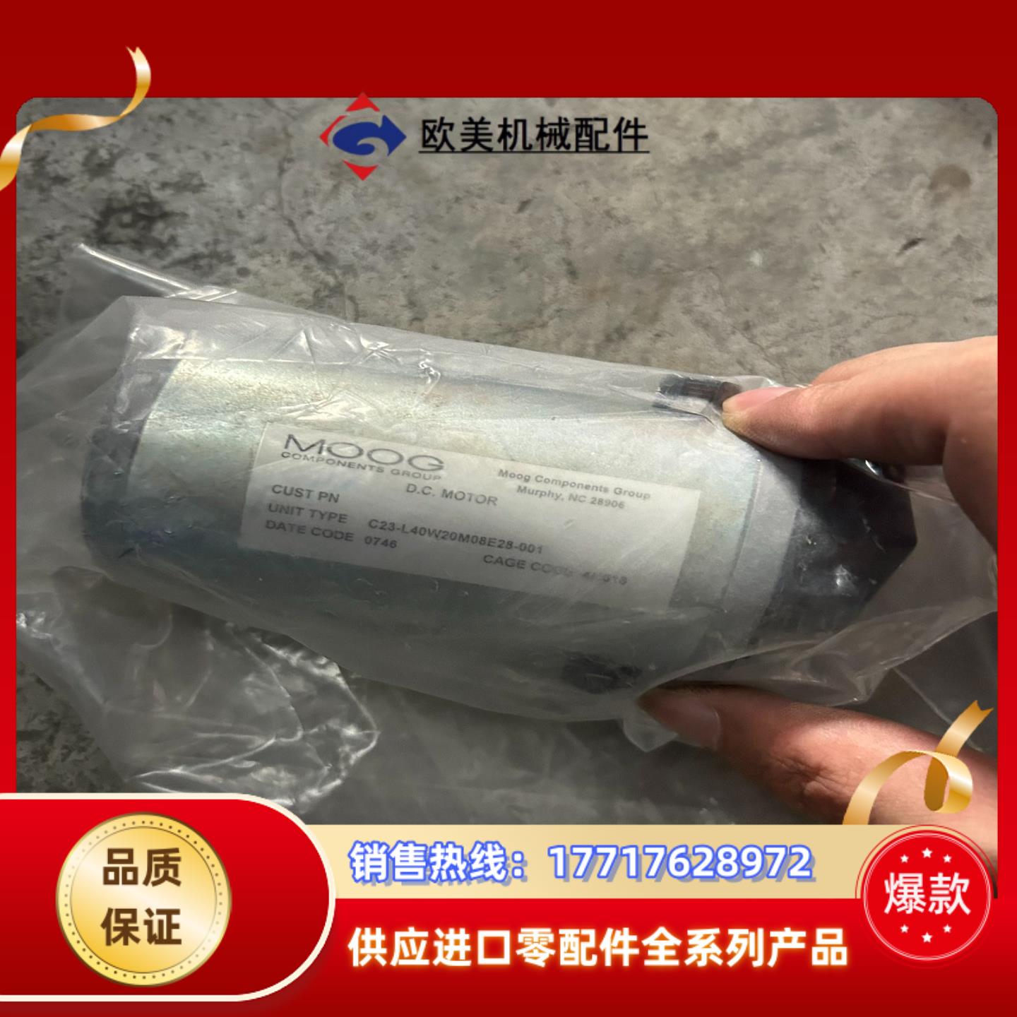 全新MOOG电机C23-L40W20M08E28-001议价议价