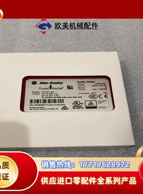 Allen-Bradley安全继电器AB MSR230P 4议价