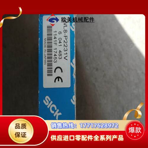 全新原装西克SICK光电WL8-P2231V 60414议价