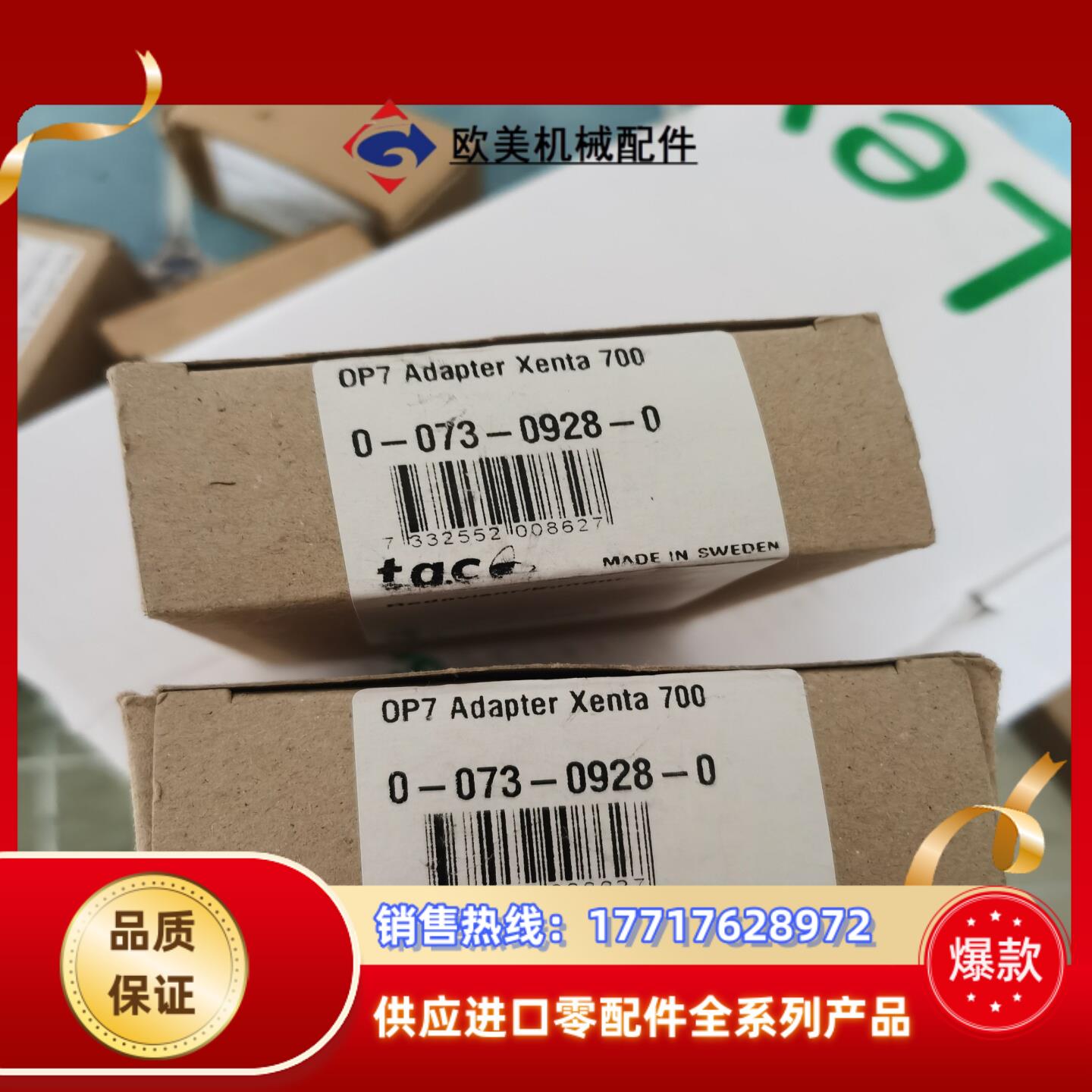 TAC 0P7 Adapter Xenta 700议价