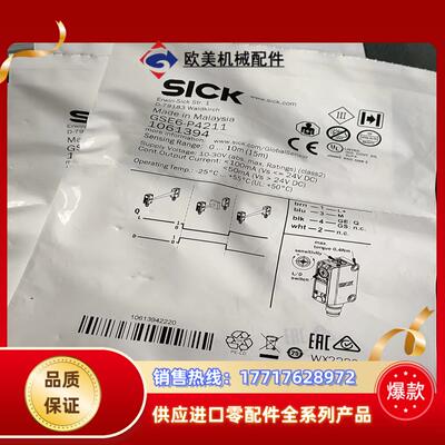 德国SICK传感器GSE6-P4211货号1061394议价