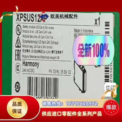 XPSUS12AP全新原装24年到货现货速发议价