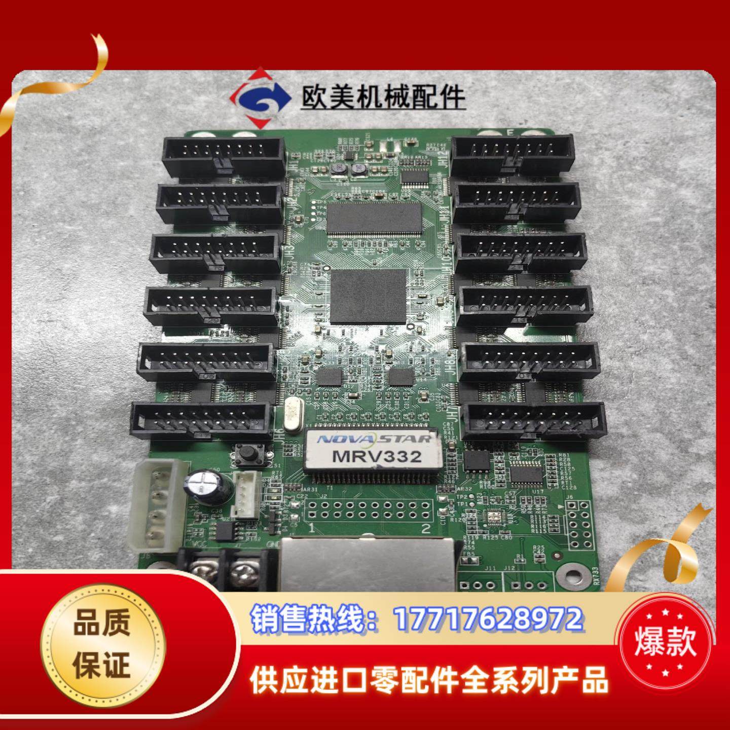 LED显示屏   MRV332诺瓦LED接收卡现货成议价,3C数码配件,隔离器/耦合器,淘宝优惠券,粉丝福利购,淘宝优惠卷