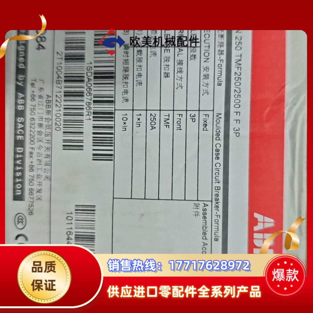 原装ABB塑壳断路器A2N250 TMF2502500 F议价