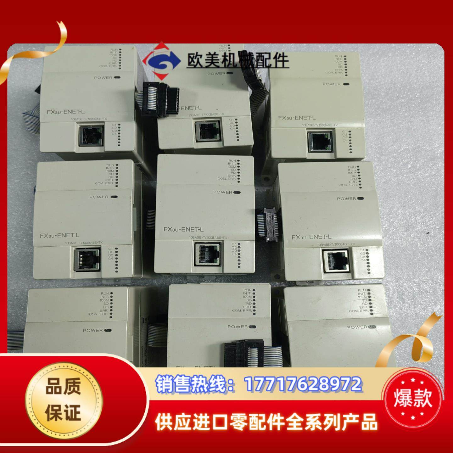 原装三菱扩展模块FX3U-16CCL-M链接实拍图功能正议价