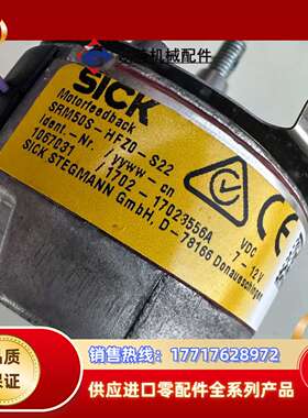 SICK编码器SRM50S-HFZO-S22 / 10670议价
