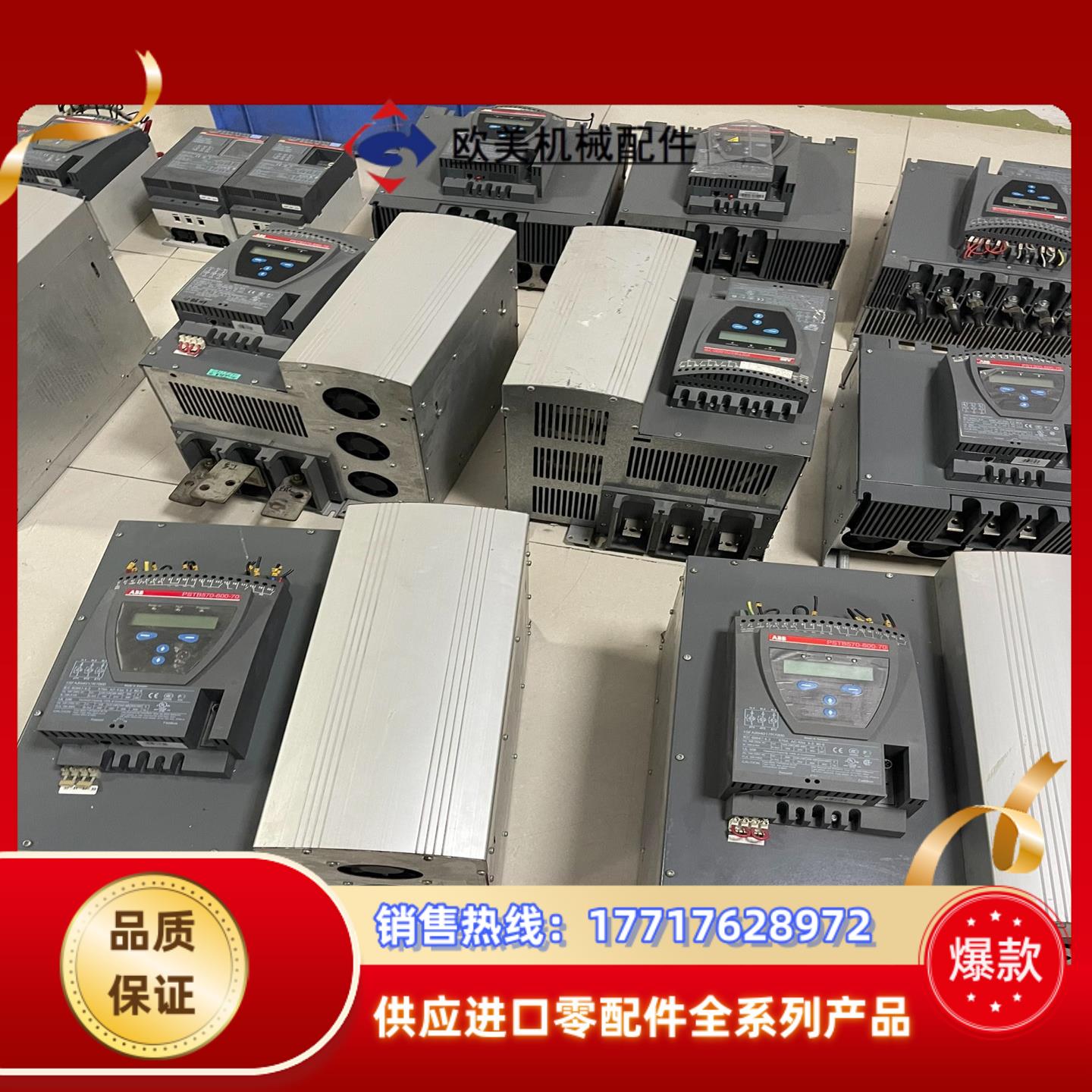 ABB启动器启动器PSTB570-600-70成色好议价