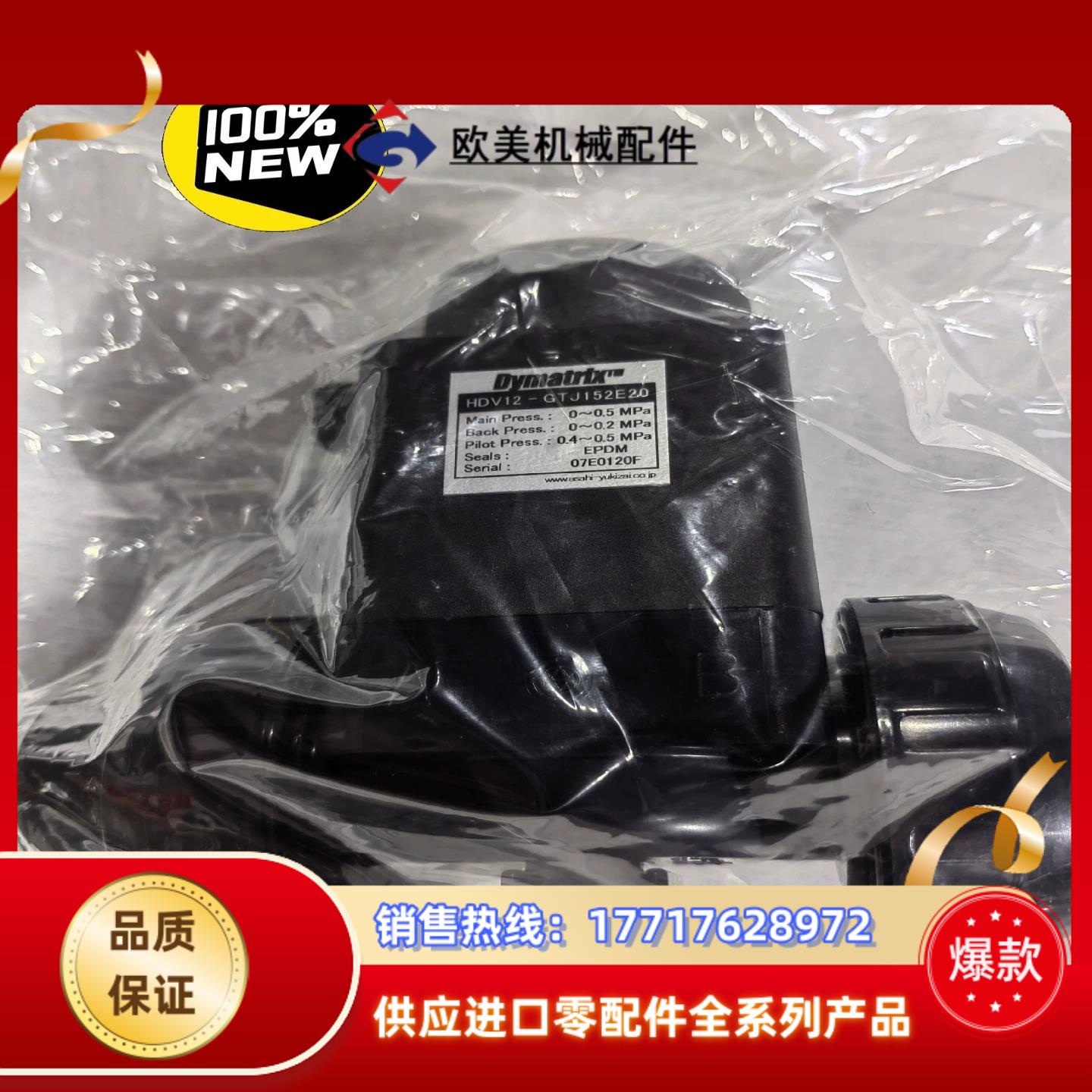 原装DYMATRIX气动阀HDV12-GTJ152E20议价
