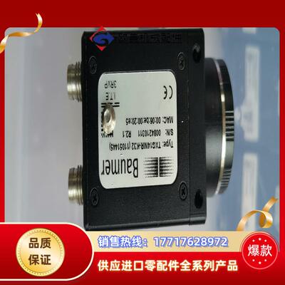 堡盟Baumer工业相机近红外相机TXG14NiR-K3议价