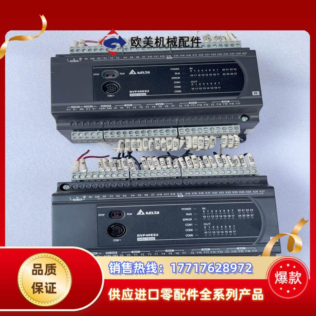 台达DVP40ES200R议价