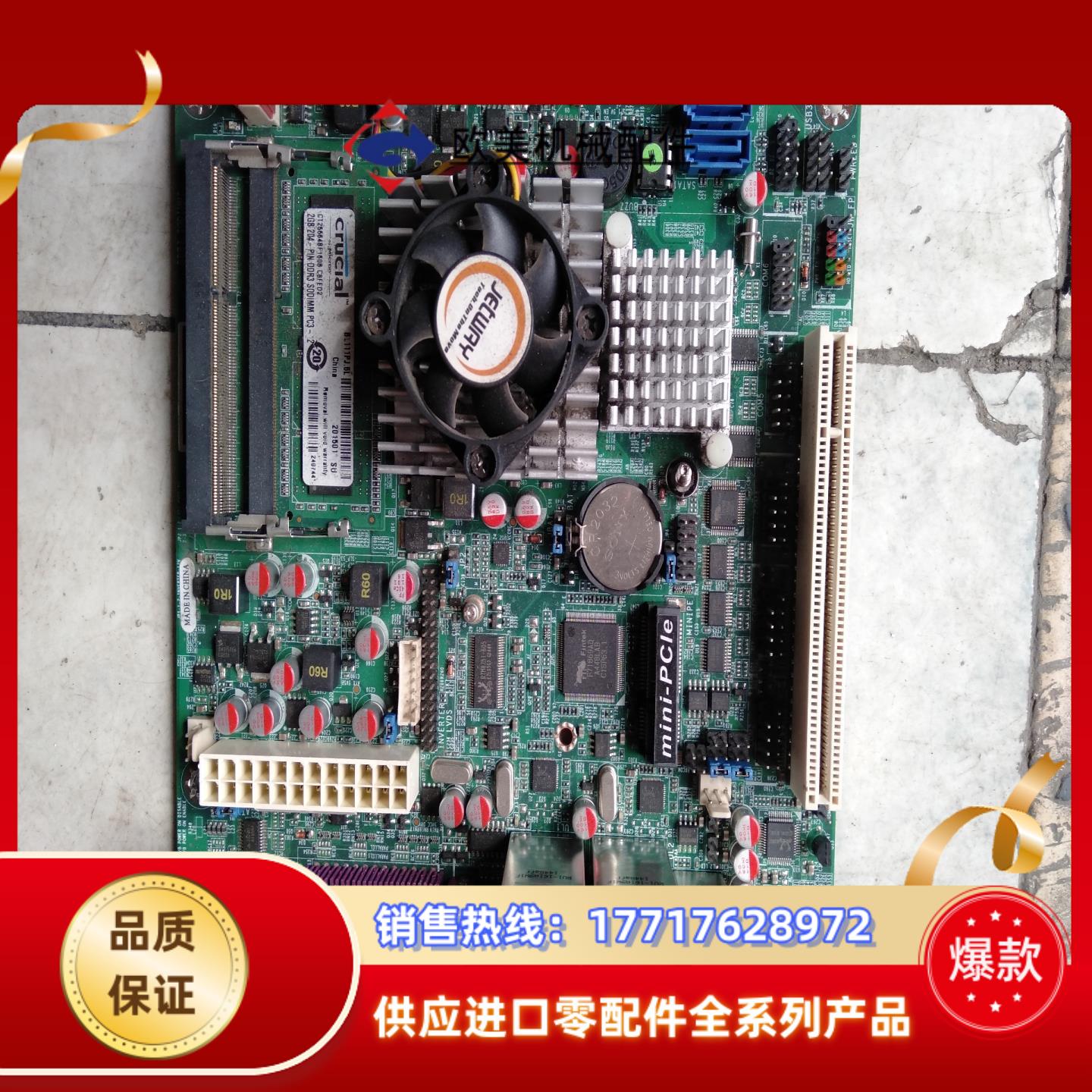 双网卡工业工控机主板  NC9MGL-525  收银机主板议价