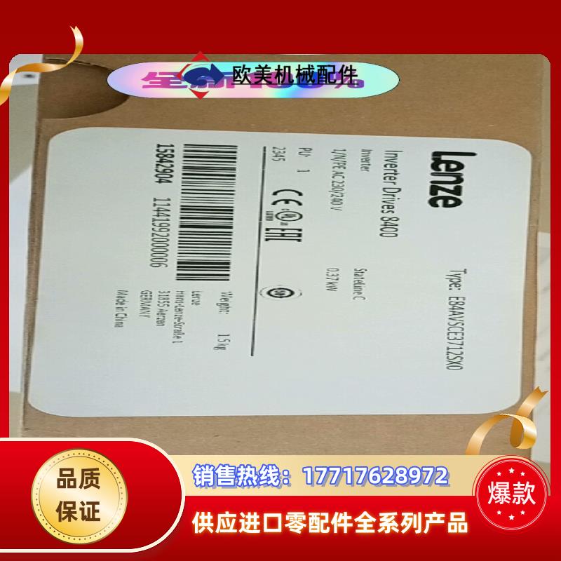 E84AVSCE3712SX0  伦茨8400变频器全新原议价