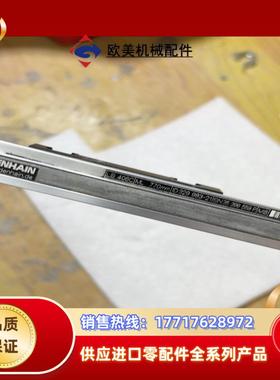 海德汉LS406C ML770mm光栅尺议价