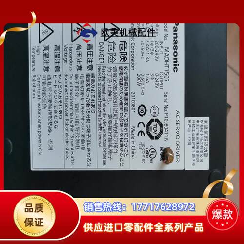A5MADHT1507CA1功能正常的200W议价