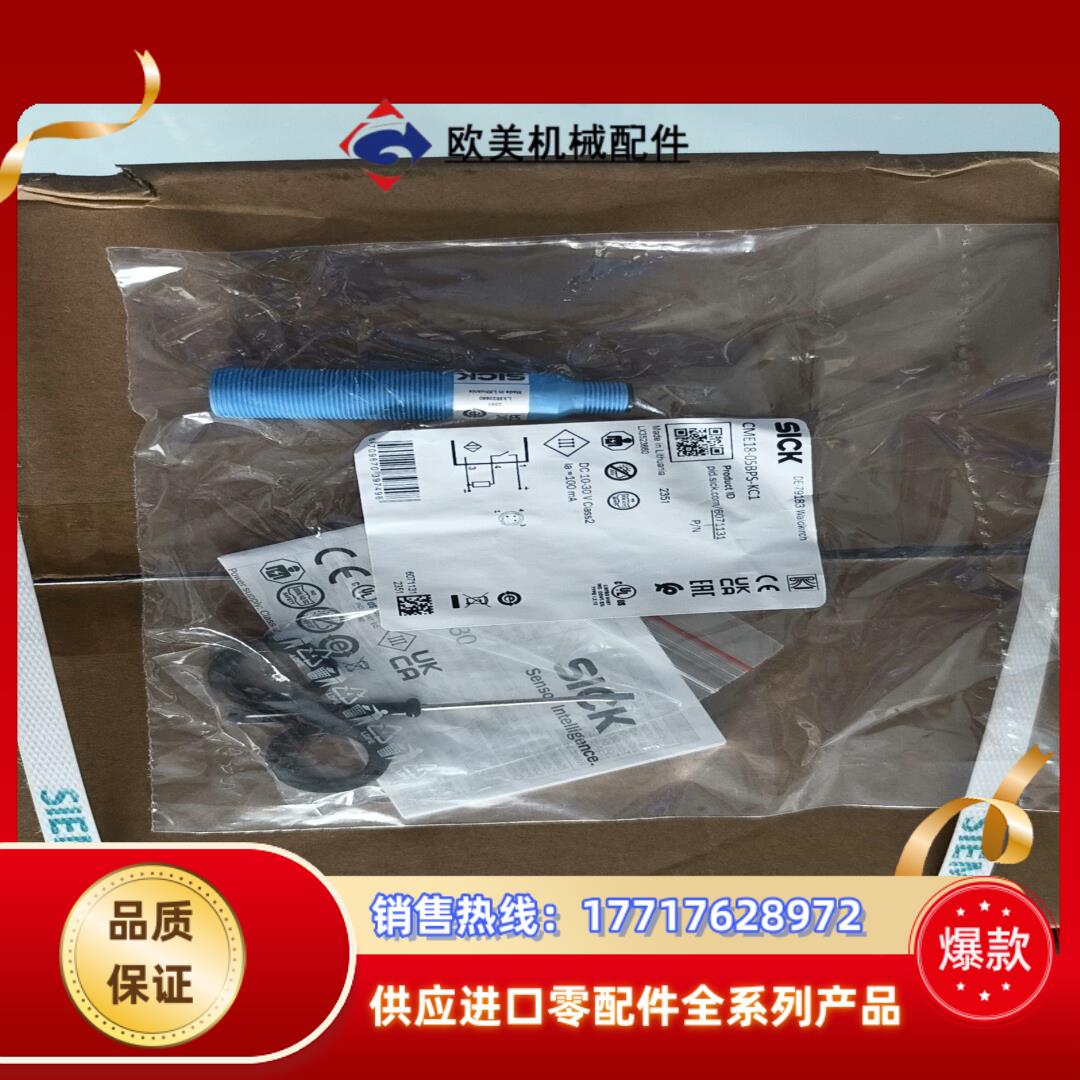 CME18-05BPS-KC1全新原装正品德国sick西克6议价