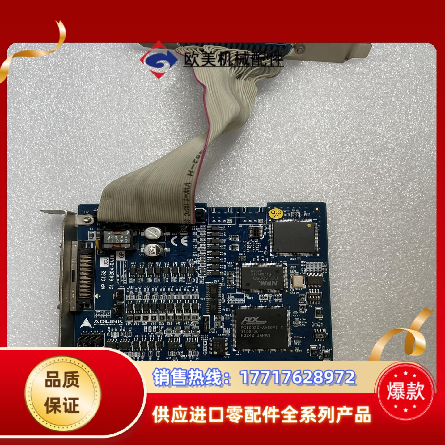 ADLINK 凌华 MP-C152 4轴步进伺服运动控制卡议价