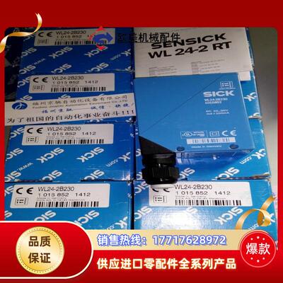 施克SICK 1017857 WL24-2R230 1017858 WL24-2R240 WL24-2议价