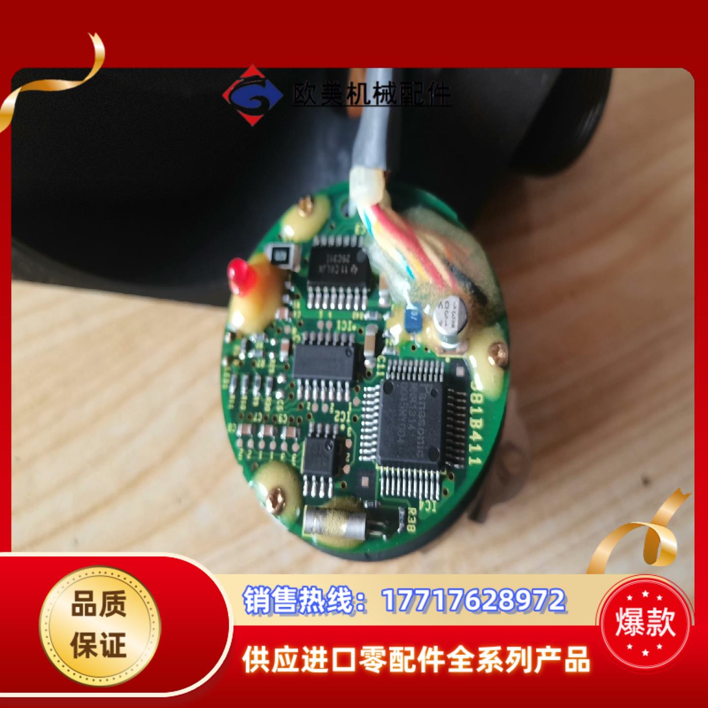 编码器 MFE2500P8NCA 下来 图片议价