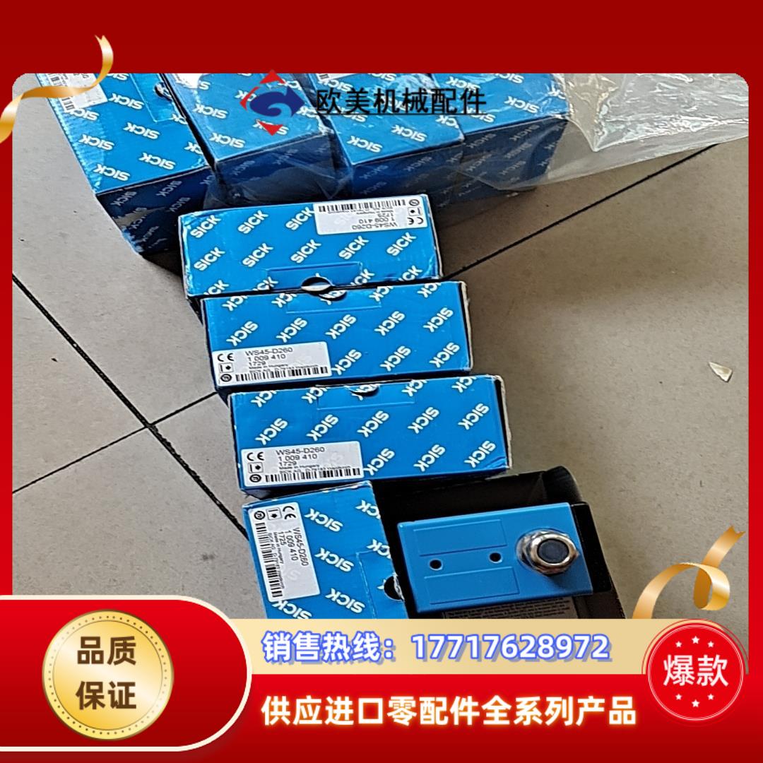 全新西克 SICK 现货议价议价