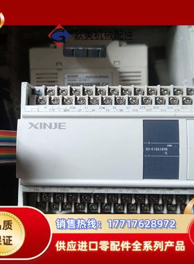 信捷PLCXD-E16X16YR-E输入输出扩展模块以测议价