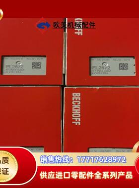 倍福EL2872全新正品封议价出售议价
