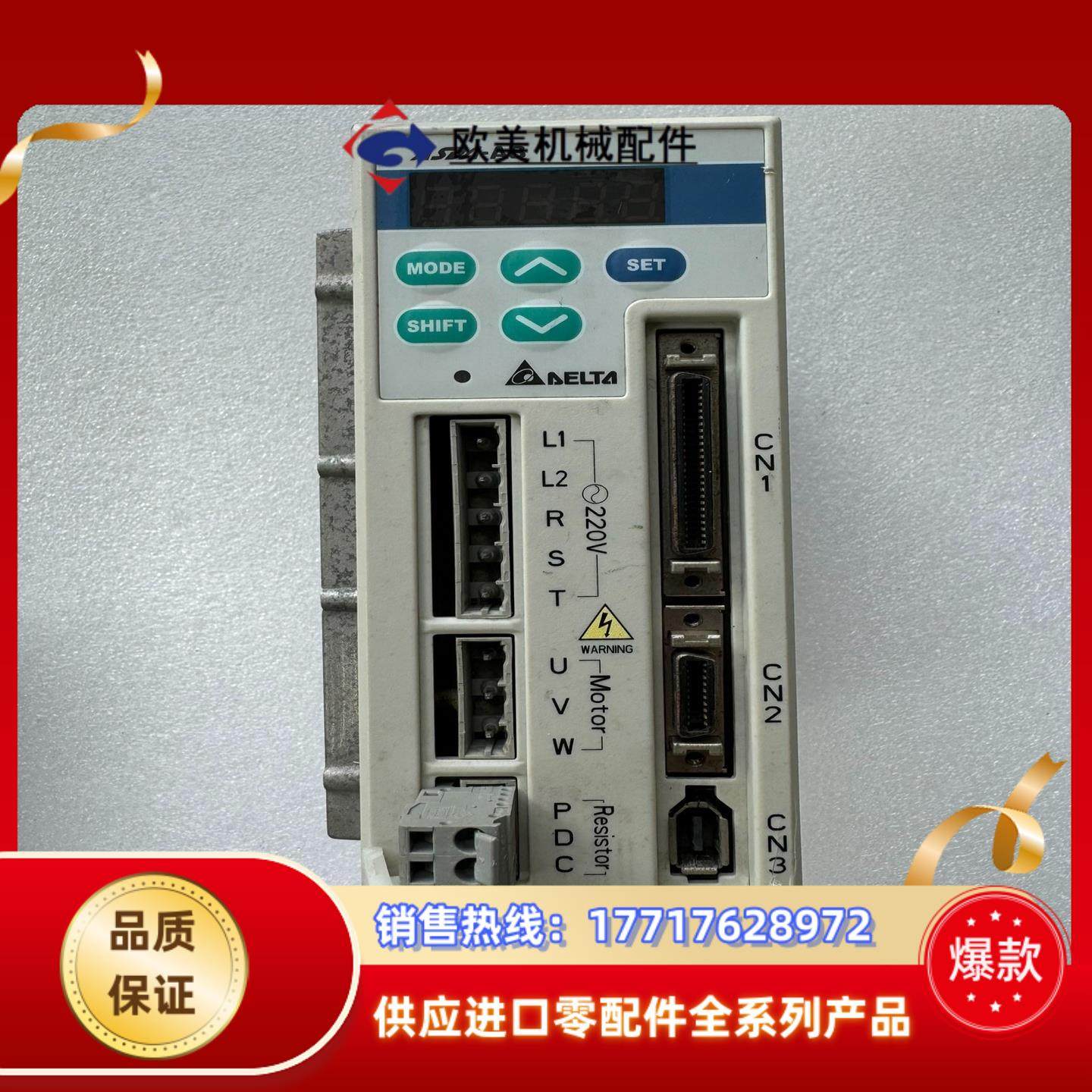 台达ASD-A0221-AB伺服驱动器220V200w二议价