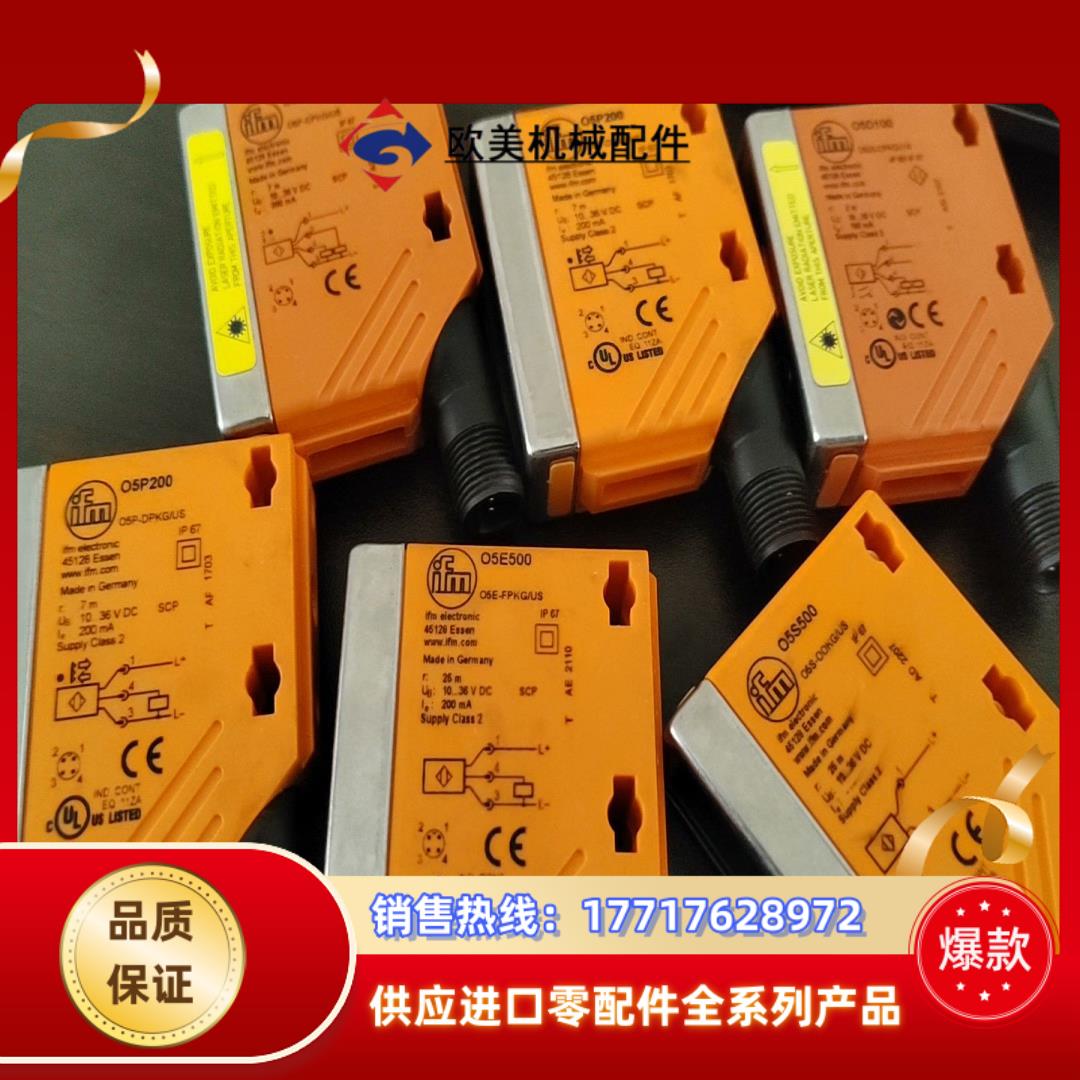 易福门O5P201O5P200O5H500O5E500议价