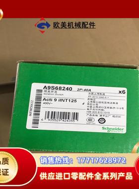 iINT125隔离开关 2P   40A   订货号A议价